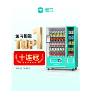 胜马自动售货机80号货路双温饮料自动售货机24小时无人售货机