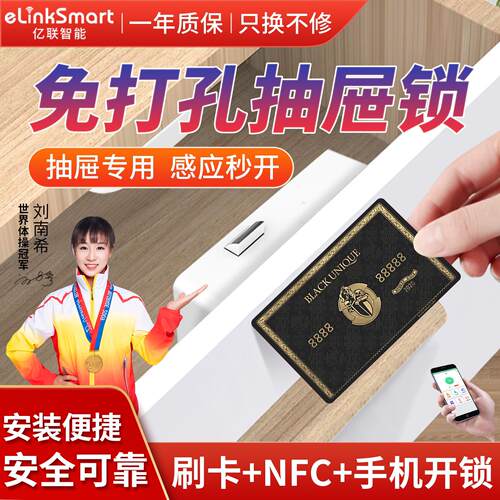 免打孔柜子锁智能感应电子抽屉锁双门衣柜刷卡鞋柜密码隐形暗锁