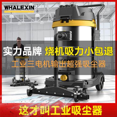 鲸森工业吸尘器大功率工厂车间用粉尘大型强力商用大吸力吸尘机