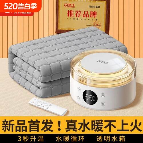 扬子水暖电热毯双人单人电热毯2026新款水热毯炕床垫水循环全自动