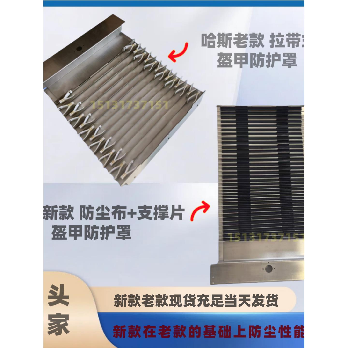 现货新款老款哈斯VF2/3加工中心Z轴盔甲不锈钢防护罩导轨伸缩护板