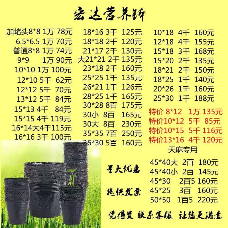 营养钵树苗种植营养袋育苗钵营养杯一次性黑色塑料软花盆简易加厚
