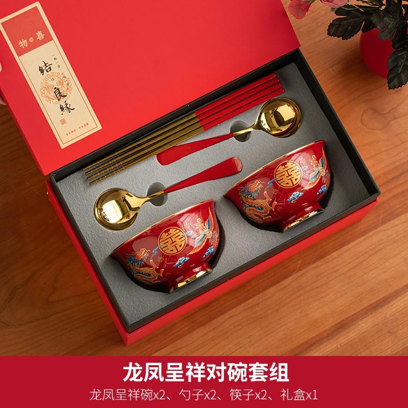 景德镇龙凤喜碗对碗一对结婚碗筷套装陪嫁妆新婚礼物新娘婚庆用品
