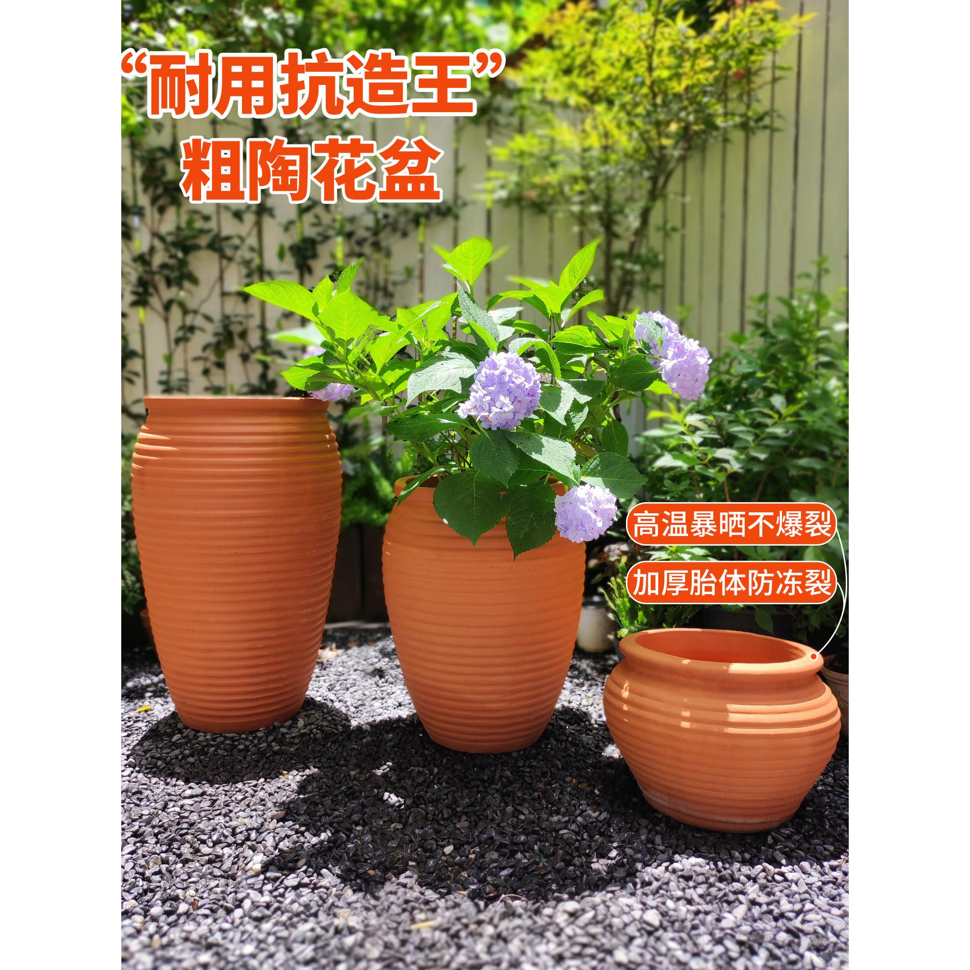 大口经红陶土花盆无釉粗陶种花景观盆栽户外园林庭院彷古老式透气