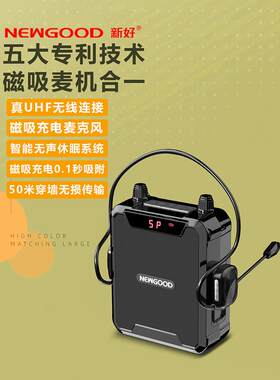 新好小蜜蜂扩音器无线麦克风蓝牙户外室内教师专用便携式大音量