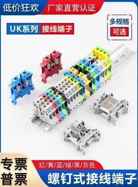 Uk2.5B端子排接地Uslkg-4/6/10方形大电流端子排轨式双层三层