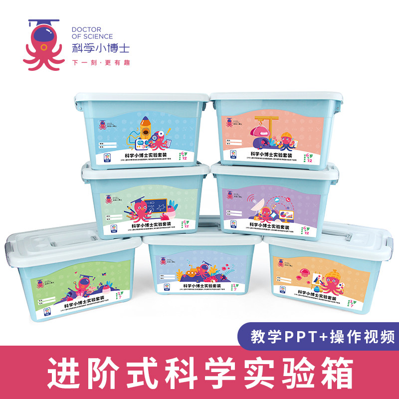 小学生科技制作套装儿童diy手工steam科学小实验物理玩具发明器材
