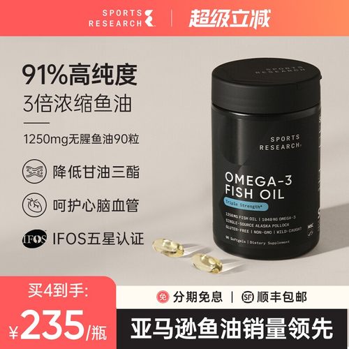黑金鱼油91%高纯omega3深海鱼油