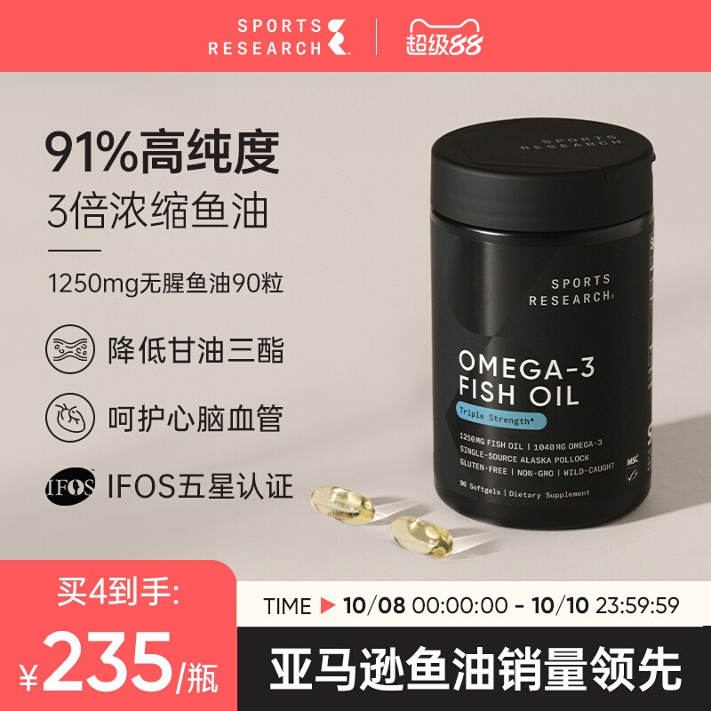 深海鱼油91%高纯浓度omega3+D3