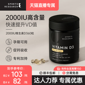 SportsResearch 禧物社 2000IU维生素D3补钙促吸收备孕成年人