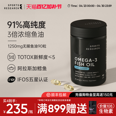 黑金鱼油91%高纯浓度omega3