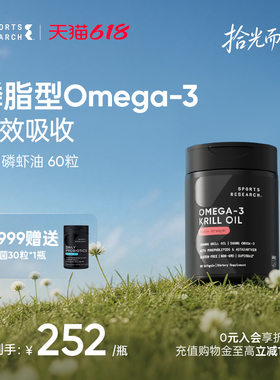 SportsResearch赤晶纯南极深海磷虾油鱼油升级磷脂omega3欧米茄SR