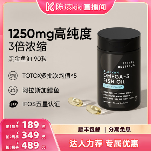 黑金鱼油1250mg高纯浓度omega3