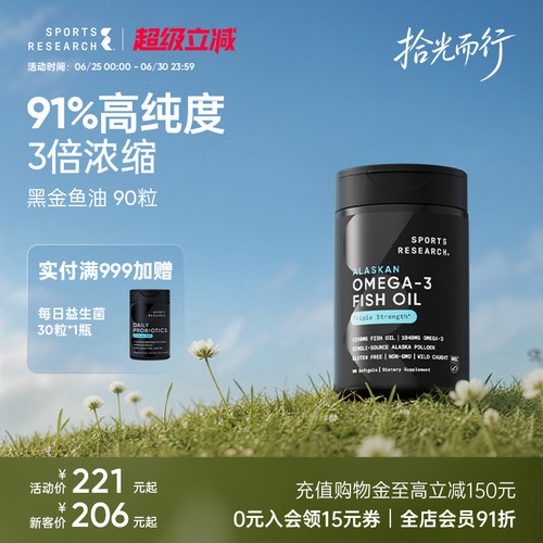 黑金鱼油91%高纯浓度omega3DHA
