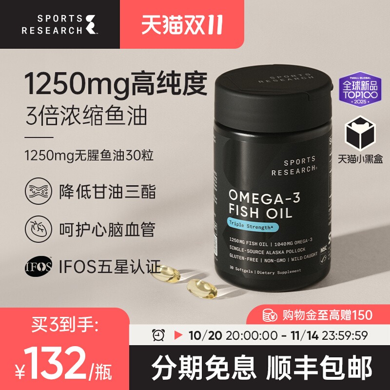 黑金鱼油91%高纯浓度omega3DHA