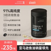 SportsResearch黑金鱼油91%高纯浓度omega3DHA磷脂欧米茄脂肪酸SR