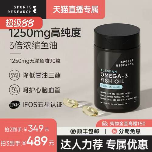 黑金鱼油1250mg高纯度omega3DHA
