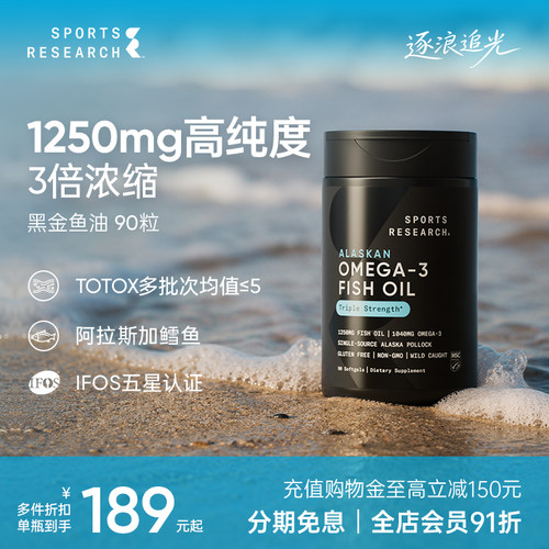 黑金鱼油1250mg高纯度omega3DHA