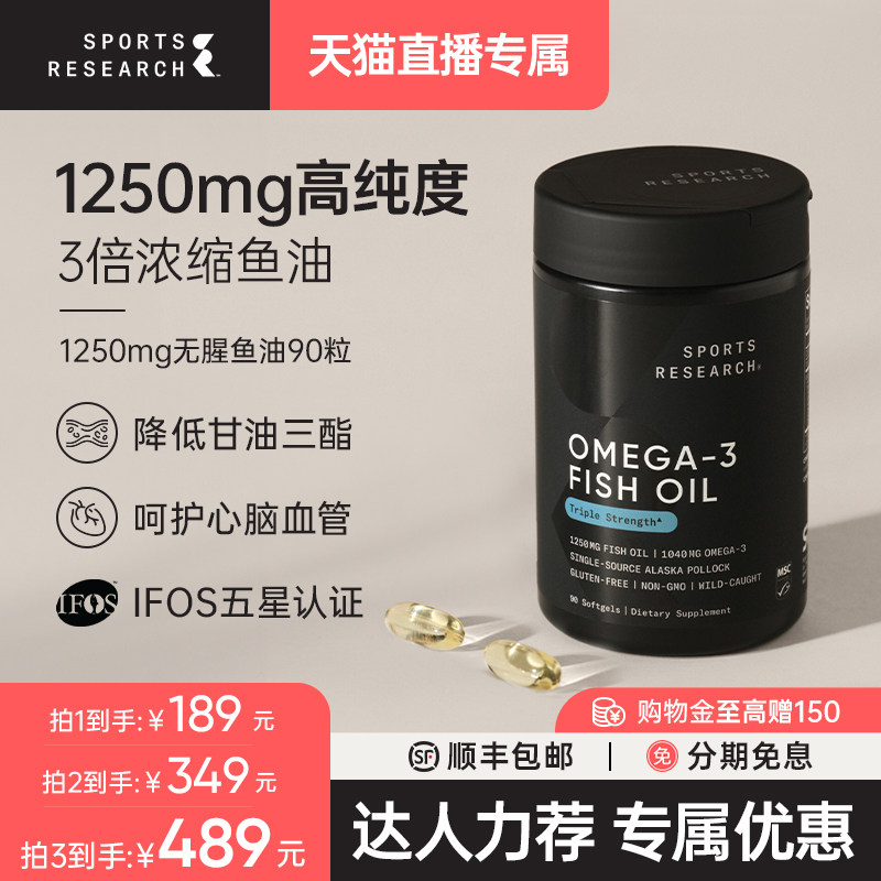 黑金鱼油1250mg高纯度omega3DHA										