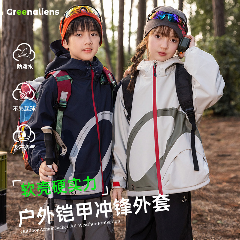 小绿人儿童冲锋外套秋装2026新款女童轻量防泼水上衣男童户外夹克