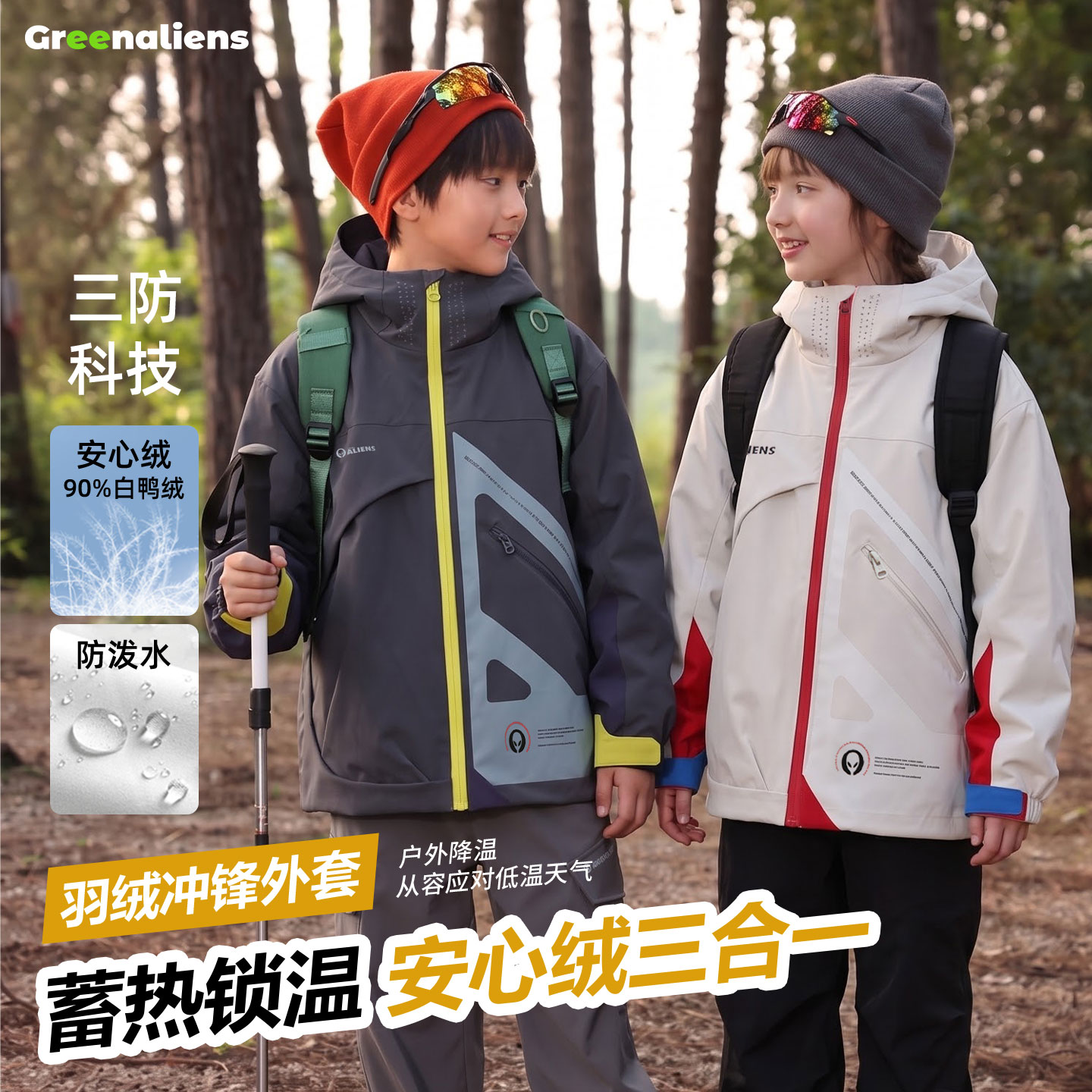 小绿人男童羽绒服儿童冬装外套2026新款大童冲锋衣户外服秋冬90绒