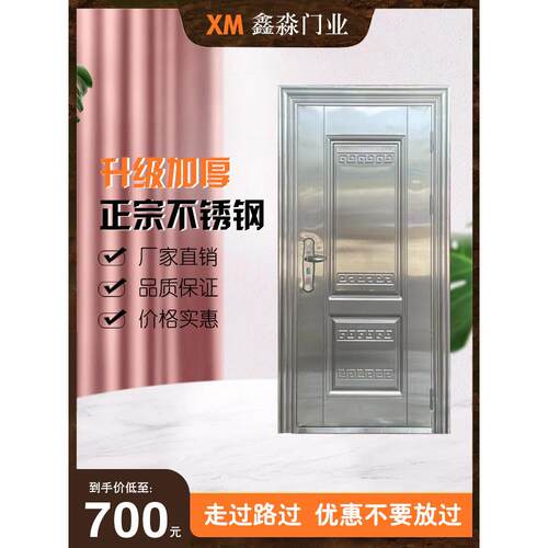 加厚不锈钢防盗门进户门全钢门白钢门防潮防锈门乡村门单开门现货