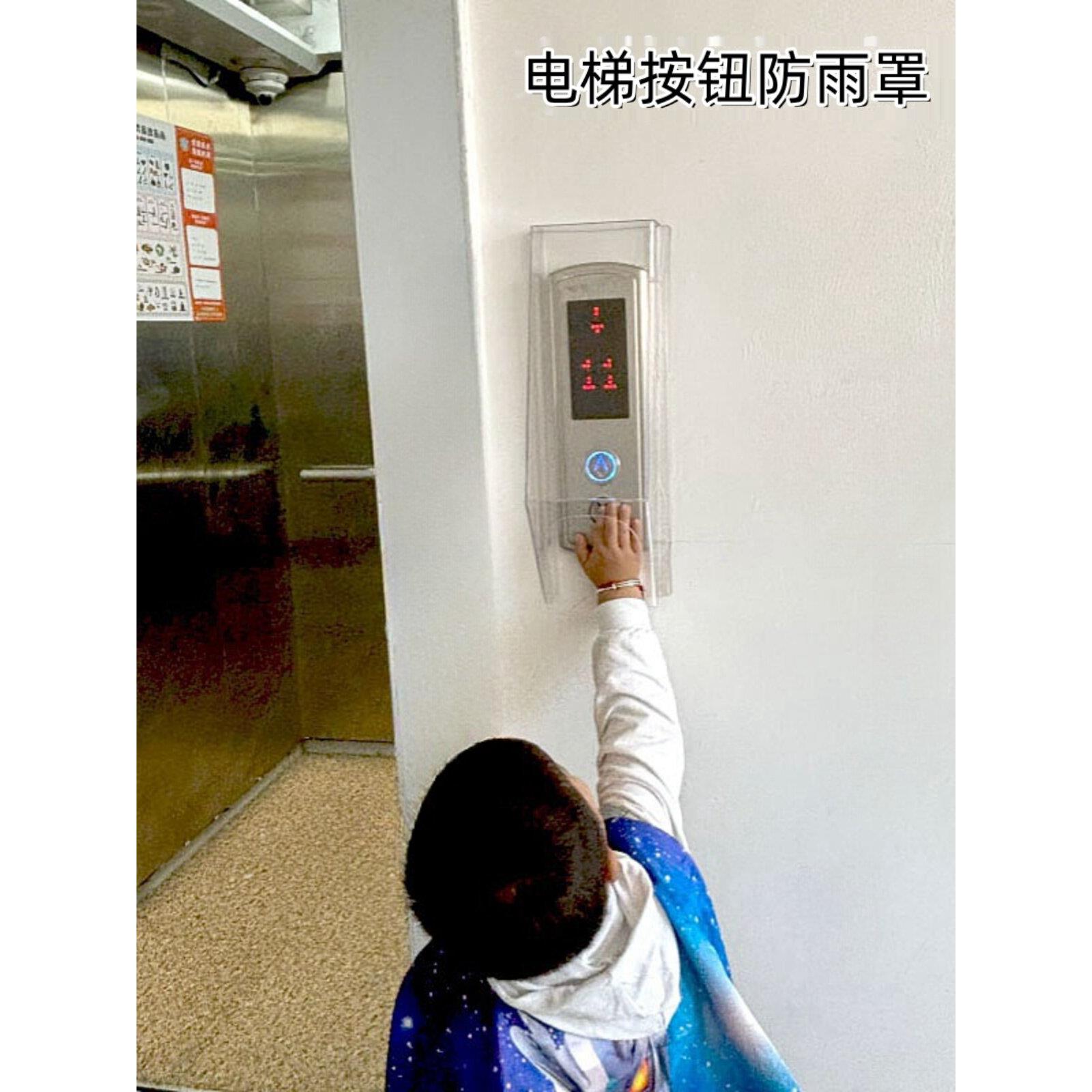 电梯外呼防水罩电梯按键外呼面板保护盖刷卡门禁主机防雨罩防晒罩