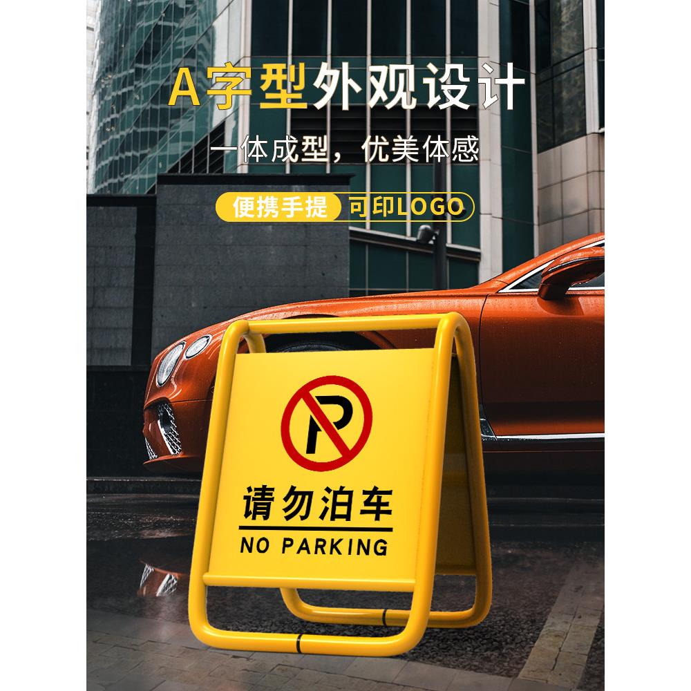 定做黄色不锈钢请勿泊车告示牌专防占车位a字立禁止停车警示牌桩