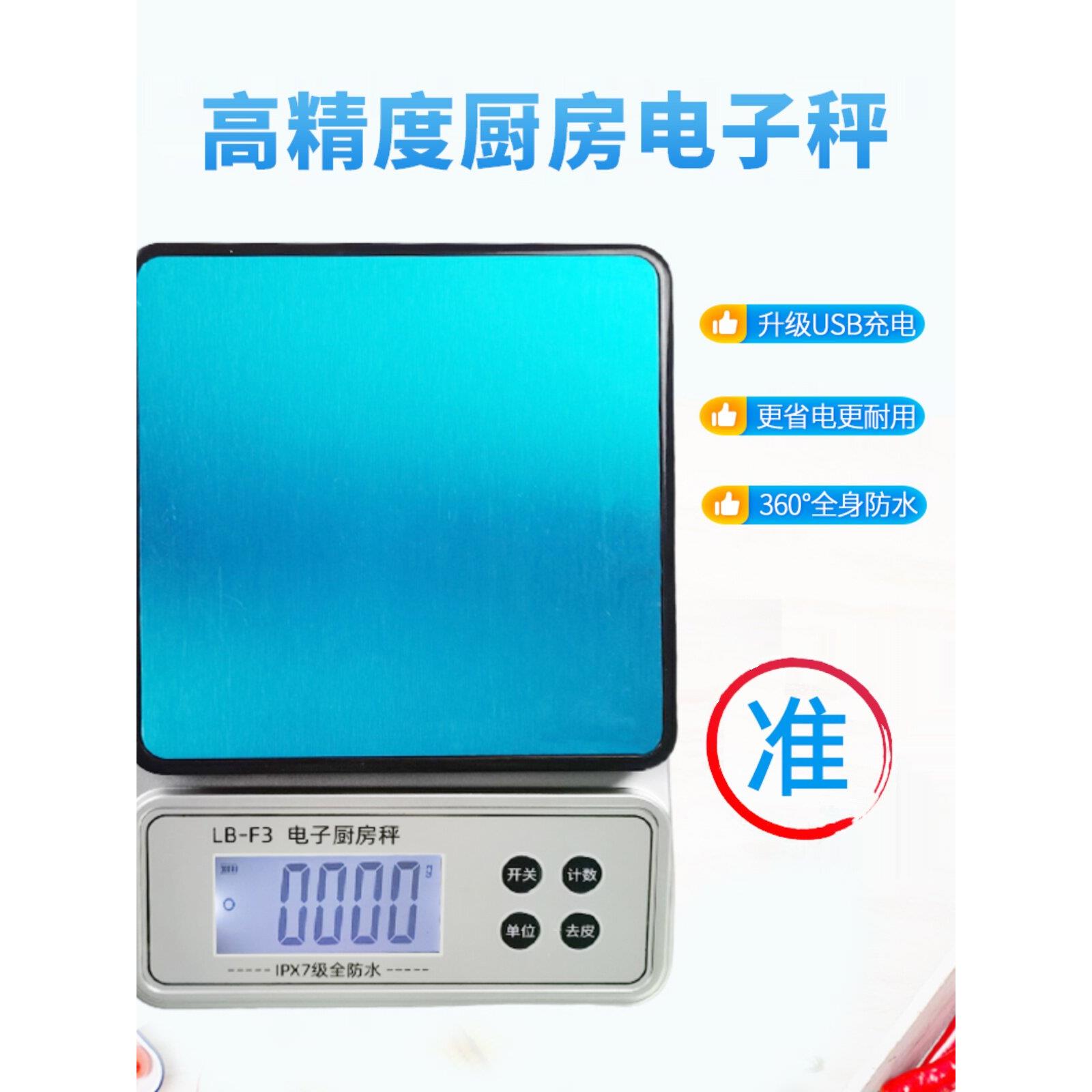 厨房秤家用食品烘焙秤茶秤肉蛋奶蔬菜水果公斤称重小型电子秤商店