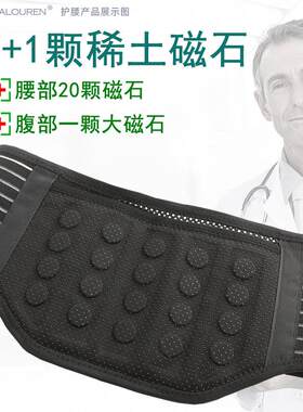 诺泰托玛琳远红外自发热磁疗护腰带腰间盘劳损腰腹老人腰疼磁石软
