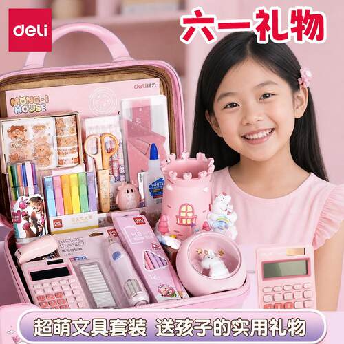 【六一礼物】电动文具套装10岁女孩生日小学生学习用品一年级文具