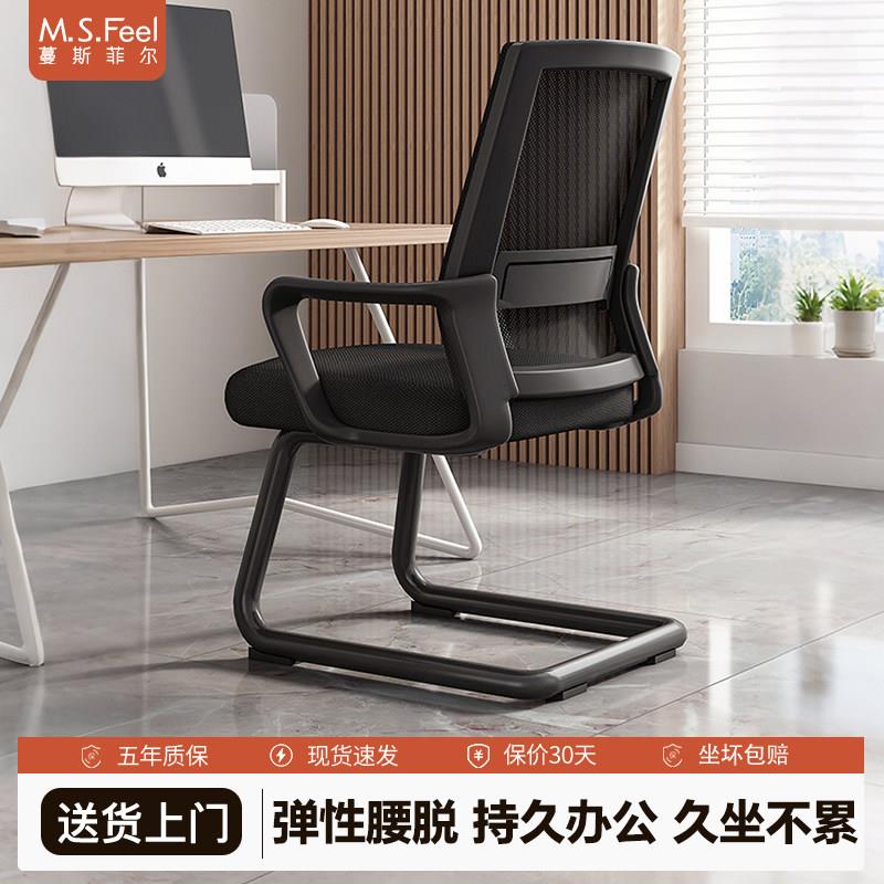 办公椅子舒适久坐员工会议专用椅弓形型电脑椅靠背椅子办公室座椅