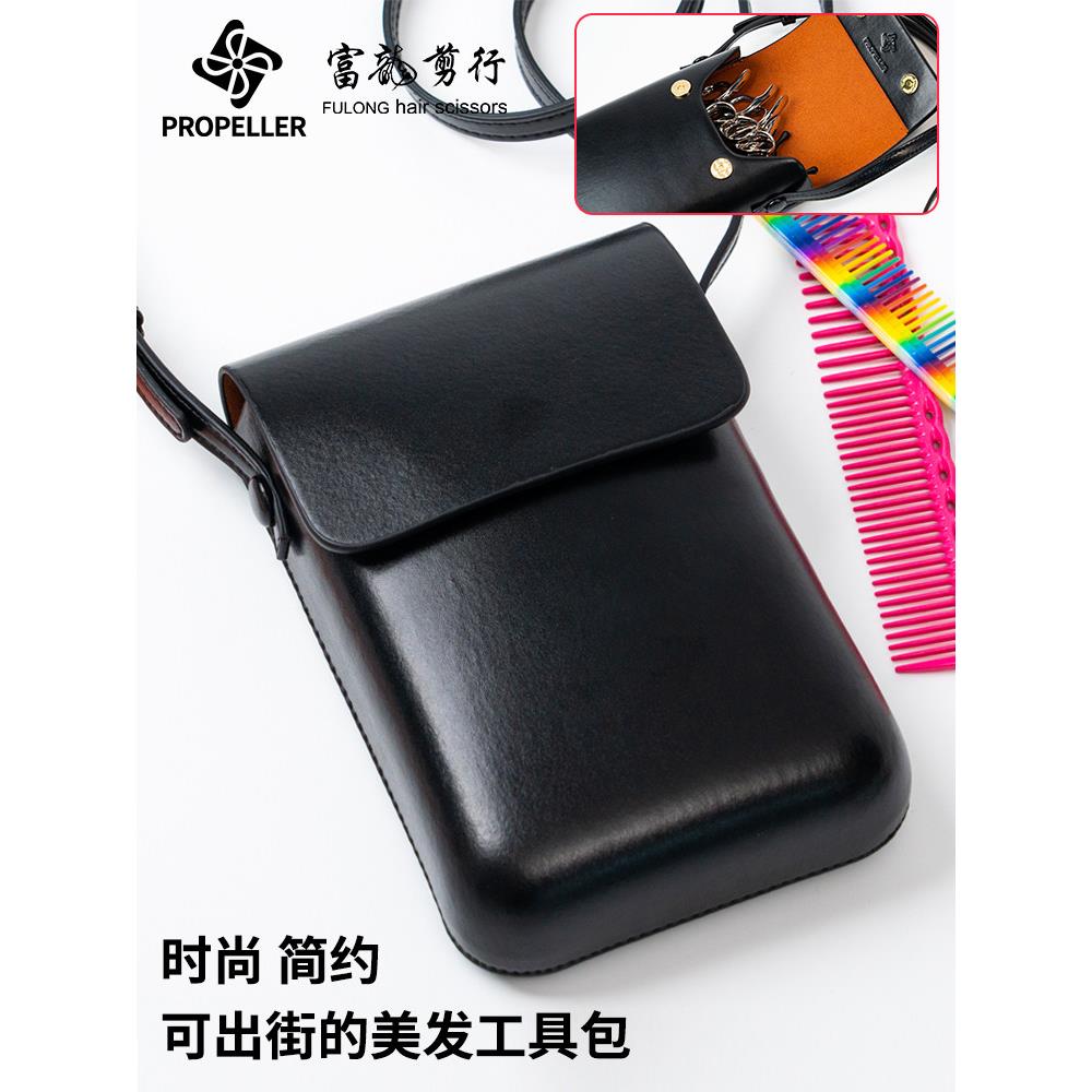 螺旋桨推手发型师肩包剪刀包梳子收纳工具时尚斜身翻转盖