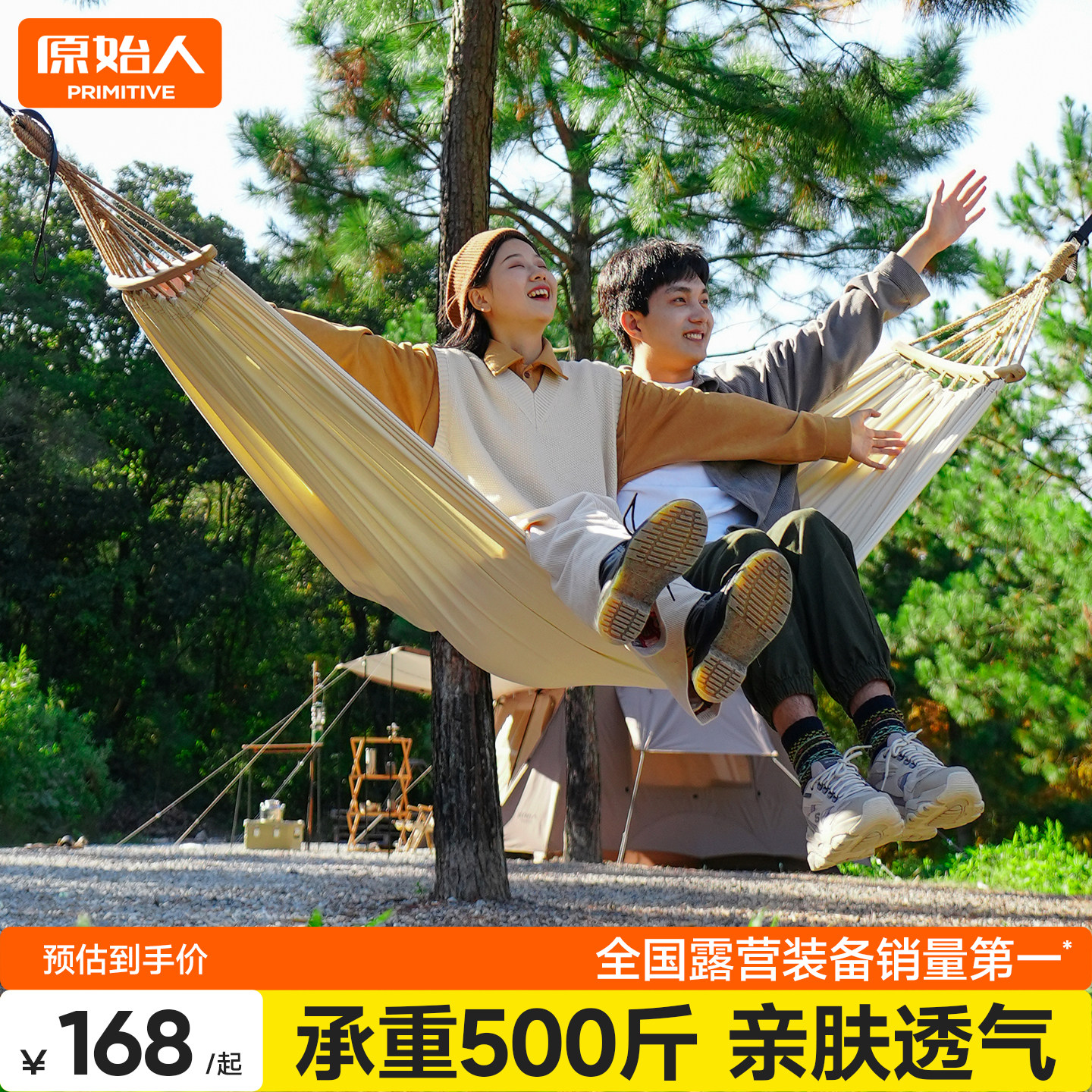 原始人纯棉吊床户外秋千宿舍成人儿童露营旅游野营防侧翻双人吊椅