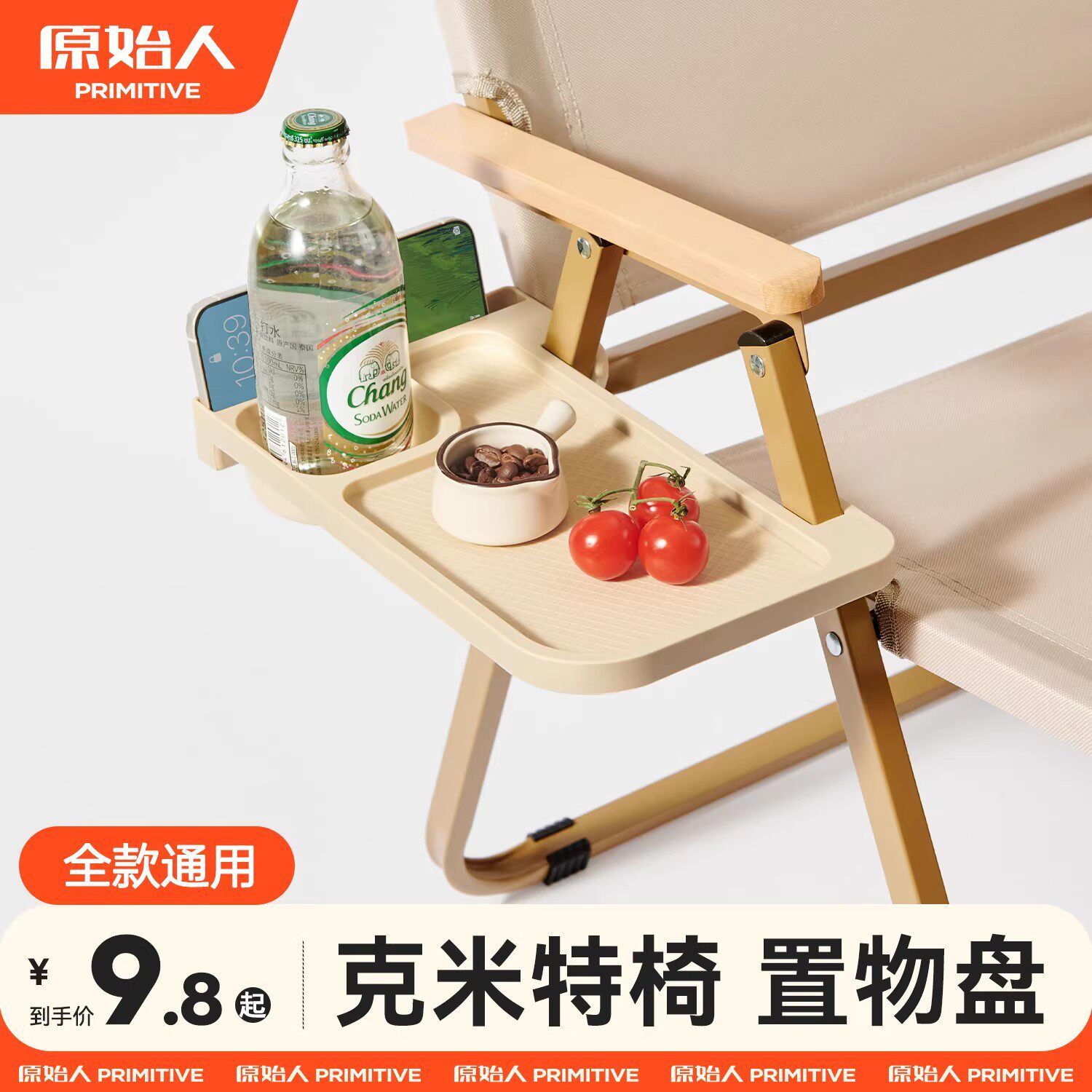 原始人克米特椅【拓展配件】图片