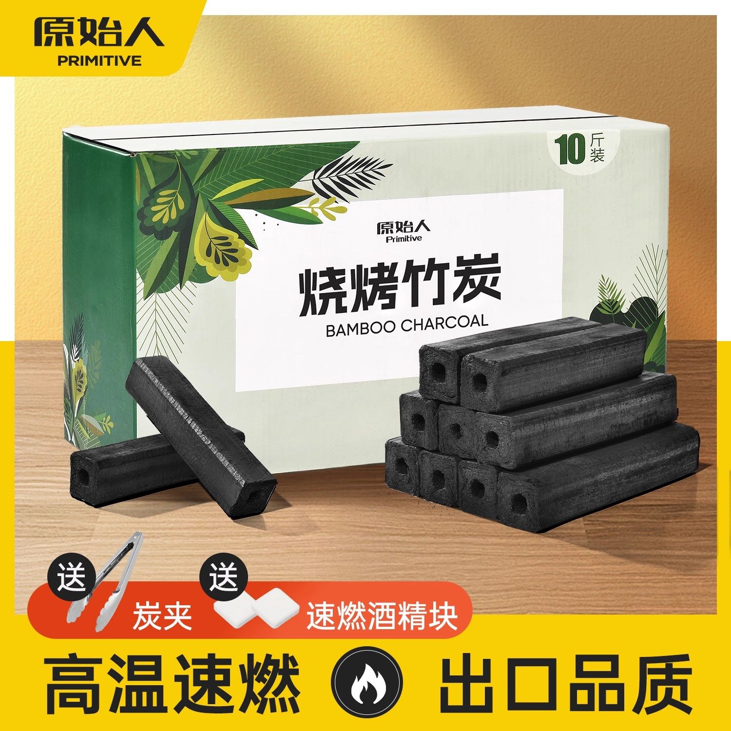 木炭烧烤碳家用无烟果木炭专用竹炭室内炭炉围炉煮茶速燃机制炭块,户外/登山/野营/旅行用品,烧烤炭,淘宝优惠券,粉丝福利购,淘宝优惠卷