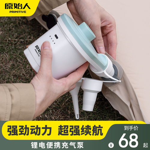 原始人充气泵新品钜惠