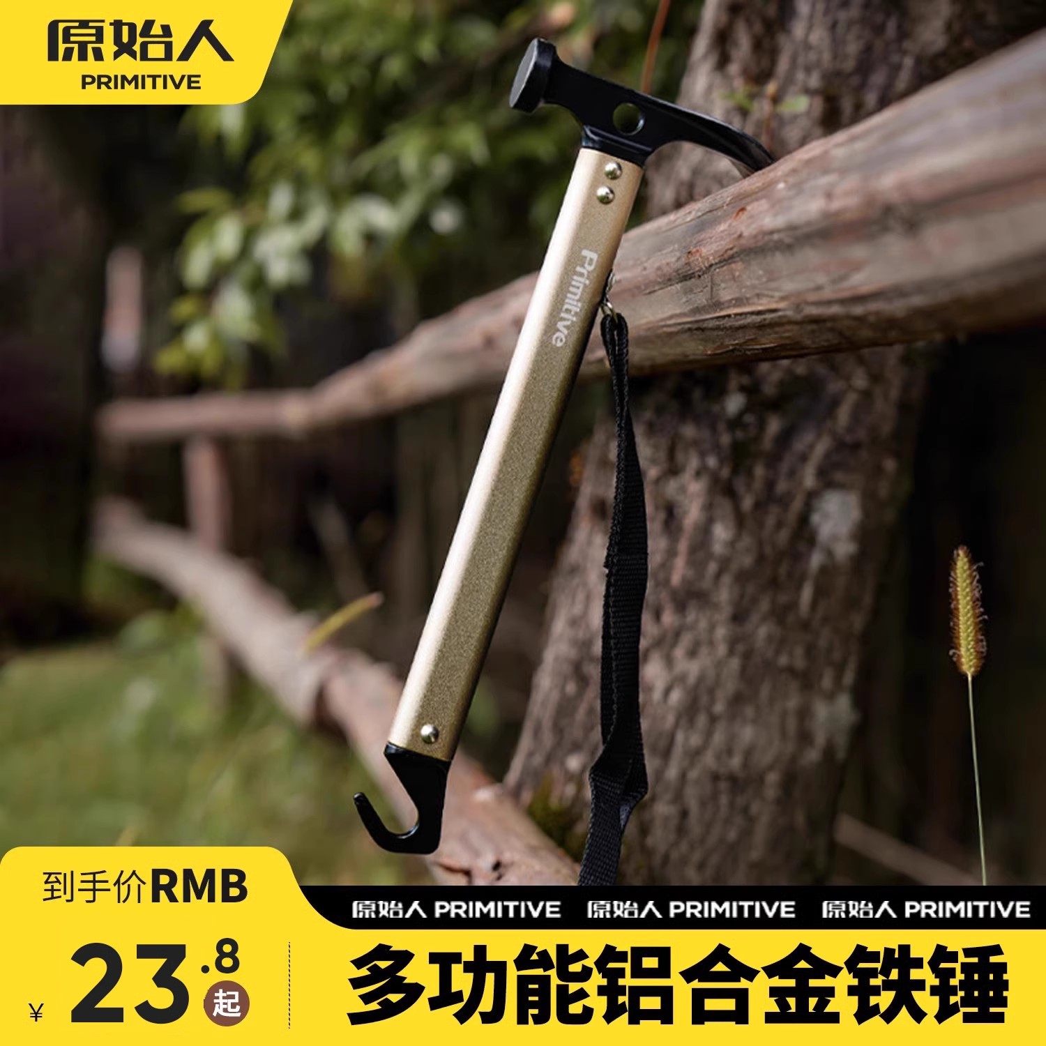原始人户外多功能工具露营帐篷地钉锤子工兵野外求生装备铸铁榔头