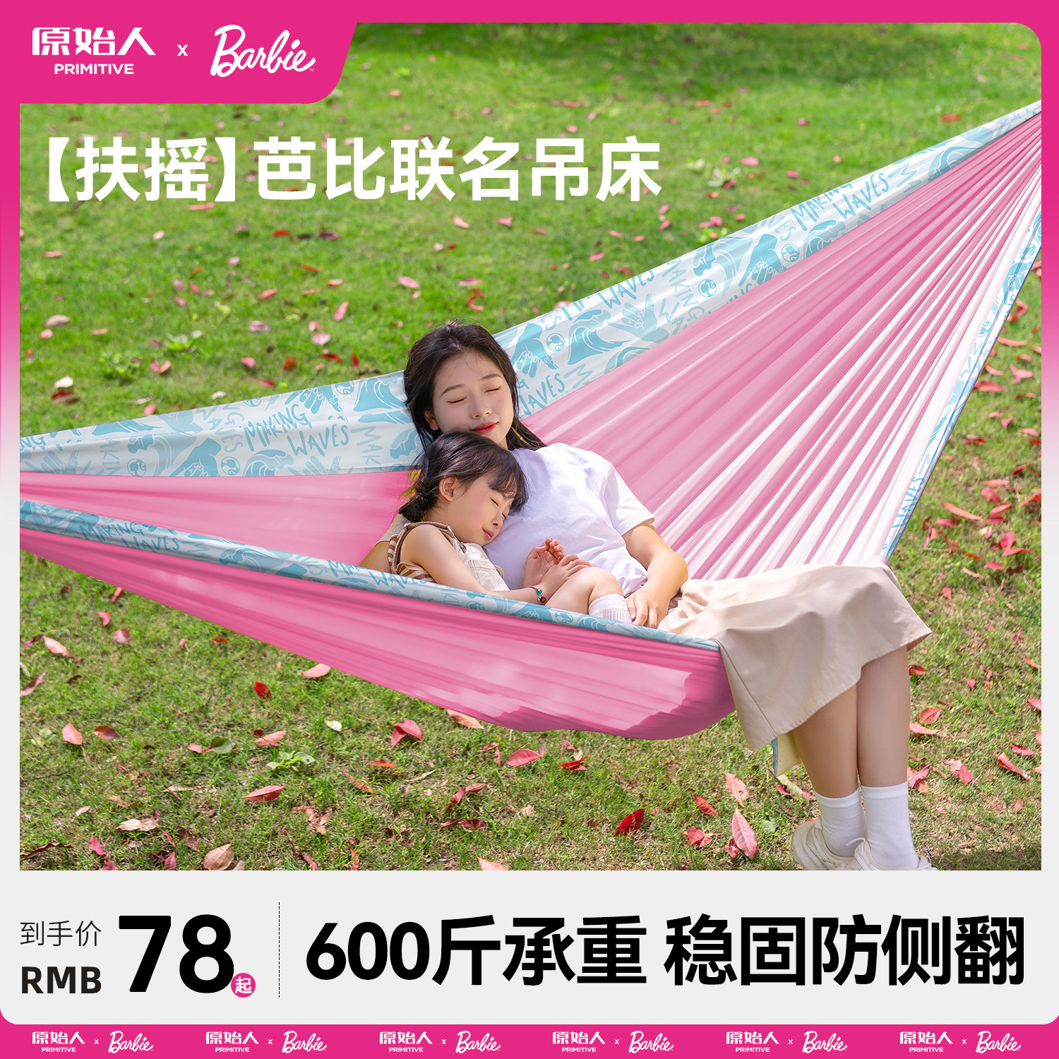 原始人吊床加厚防侧翻图片