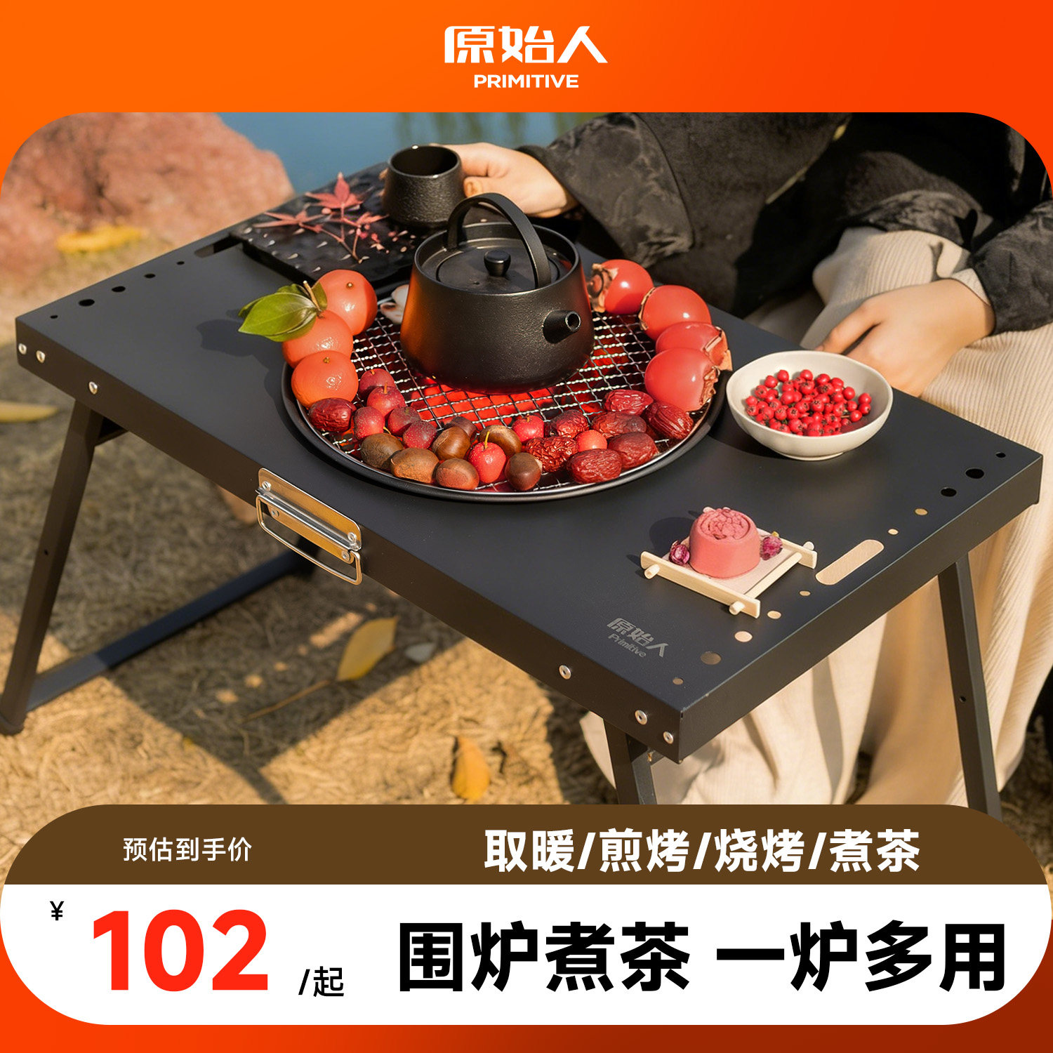 原始人围炉煮茶烤火炉套装家用室内器具庭院火炉烧烤桌盆全套冬天,户外/登山/野营/旅行用品,野餐炉具/焚火架,淘宝优惠券,粉丝福利购,淘宝优惠卷