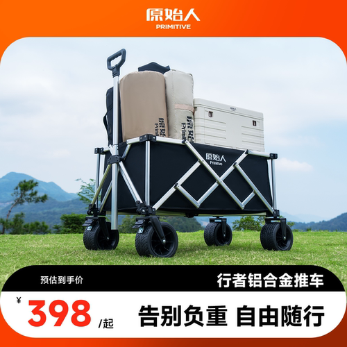 【高档铝材超轻防锈】露营推车