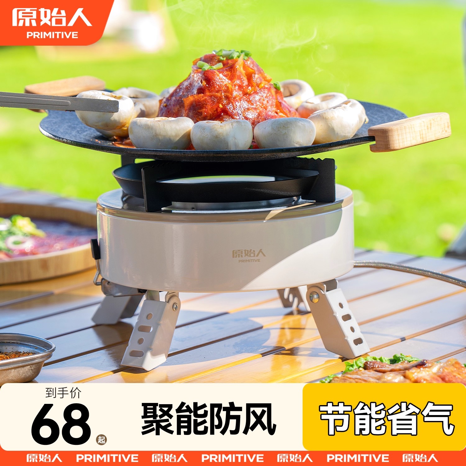 原始人分体式卡式炉户外便携新款炉具煮茶炉燃气炉灶露营炊具野外