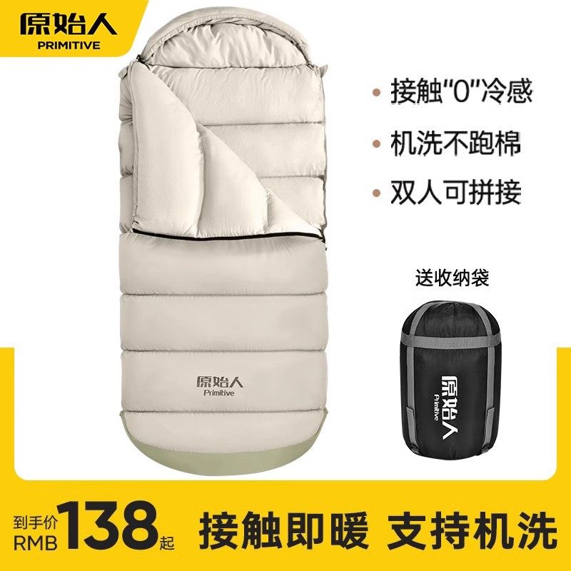 原始人睡袋成人户外露营帐篷过夜被子秋冬加厚防寒双人四季通用款