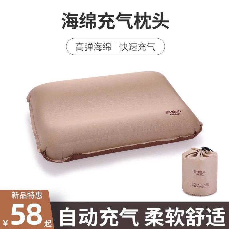 原始人自动充气枕头旅行枕便携户外露营吹气枕气垫睡袋空气枕午睡