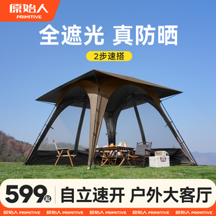 原始人速开穹顶天幕户外露营帐篷黑胶免搭懒人自立遮光新式遮阳棚