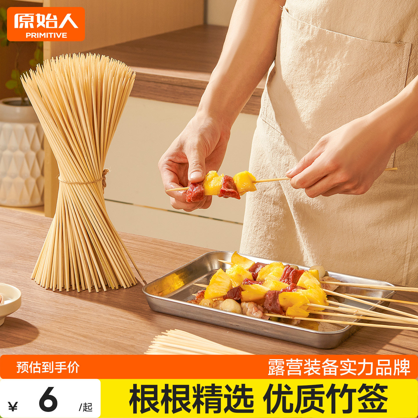 原始人烧烤长竹签羊肉串串烤肉一次性竹签子烧烤用具关东煮麻辣烫
