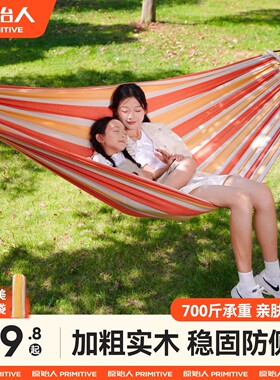 原始人吊床成人防侧翻儿童秋千室内加厚露营高端野餐吊椅双人夏季