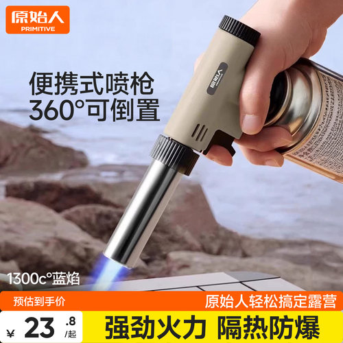 原始人喷枪卡式气罐喷火枪烧猪毛烘焙烤枪户外点火器火焰喷灯枪头