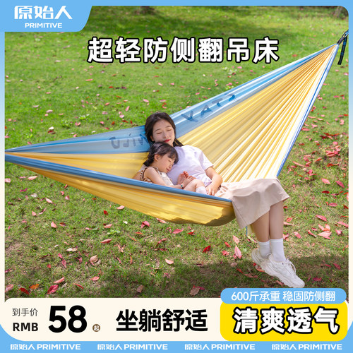 原始人吊床超轻防侧翻
