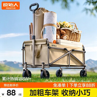 原始人露营推车可折叠便携
